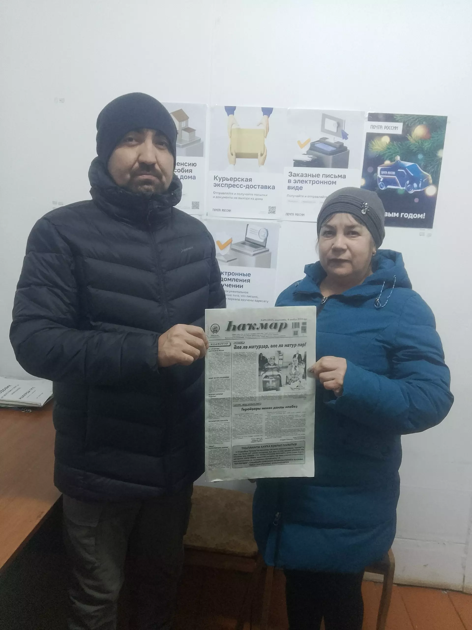 «Һаҡмар» бүләк итәм