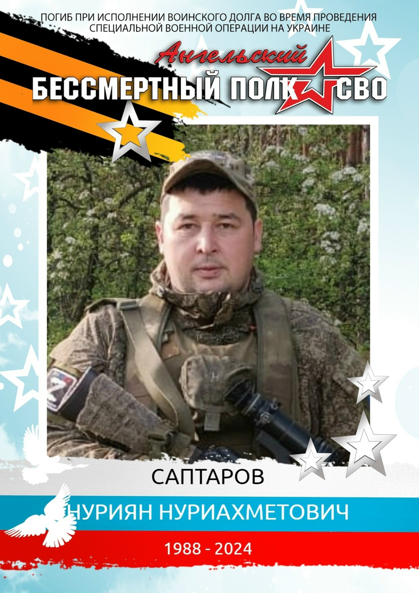 Тыуған илемде һаҡларға тейешмен!