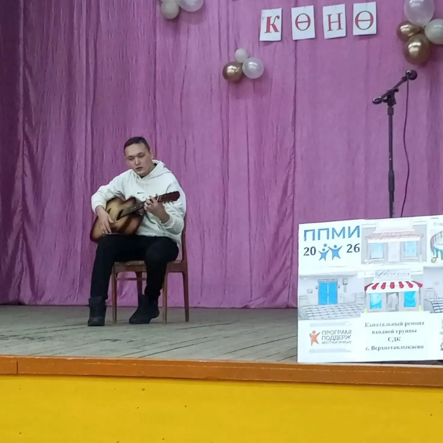 "Йәгеҙ әле, егеттәр!"