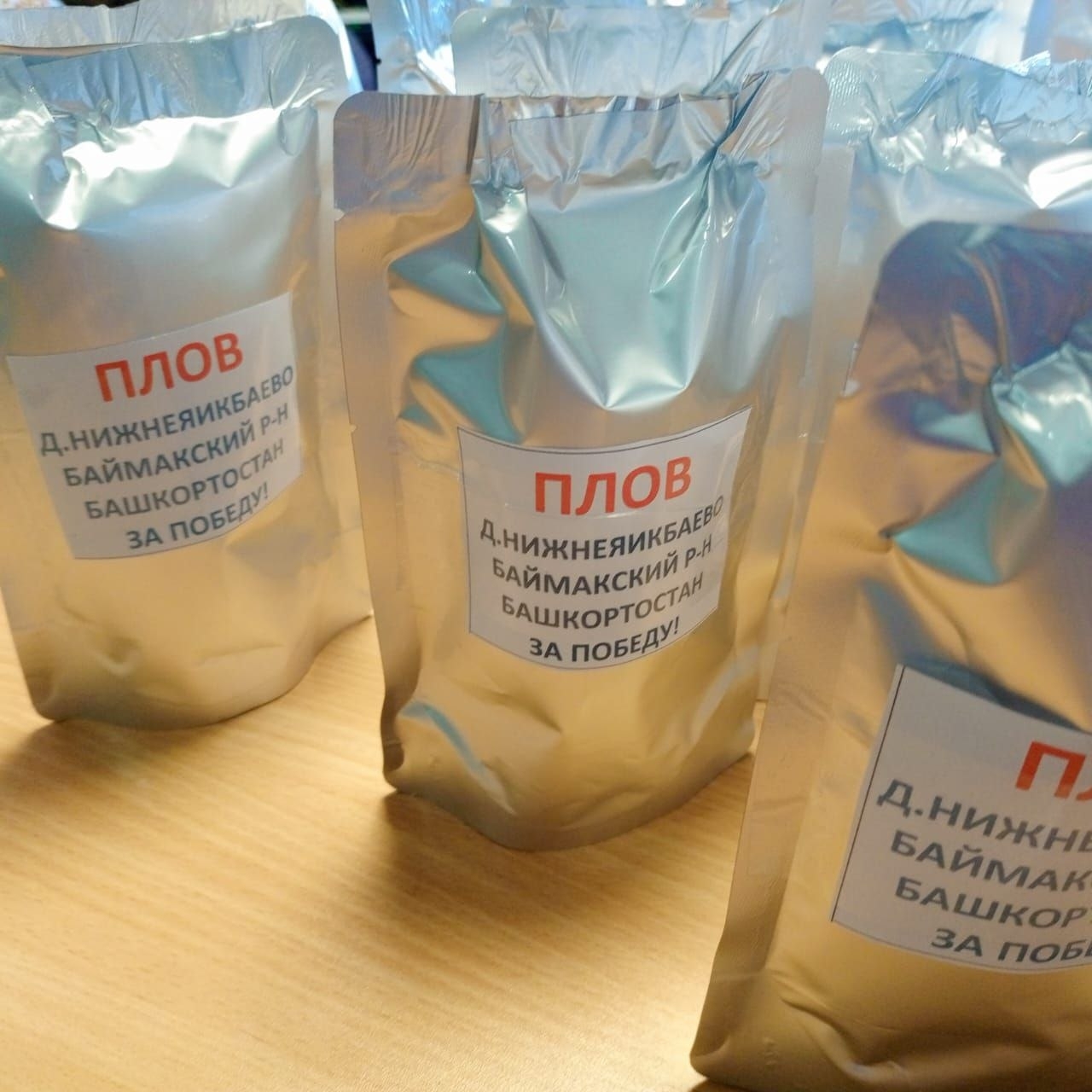 Түбәнге Яйыҡбайҙар ҙа былау әҙерләне