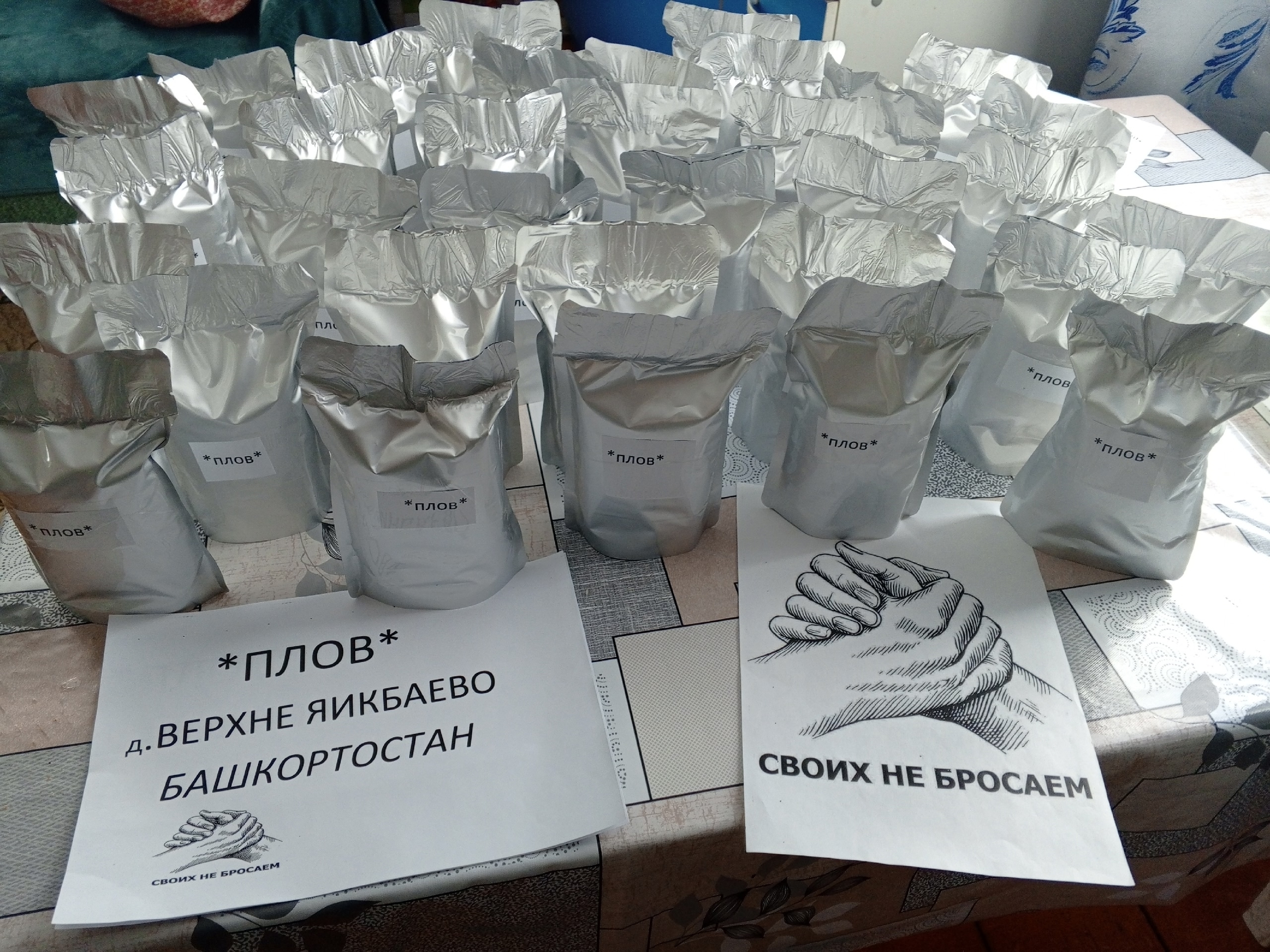 Ағинәйҙәрҙән - былау