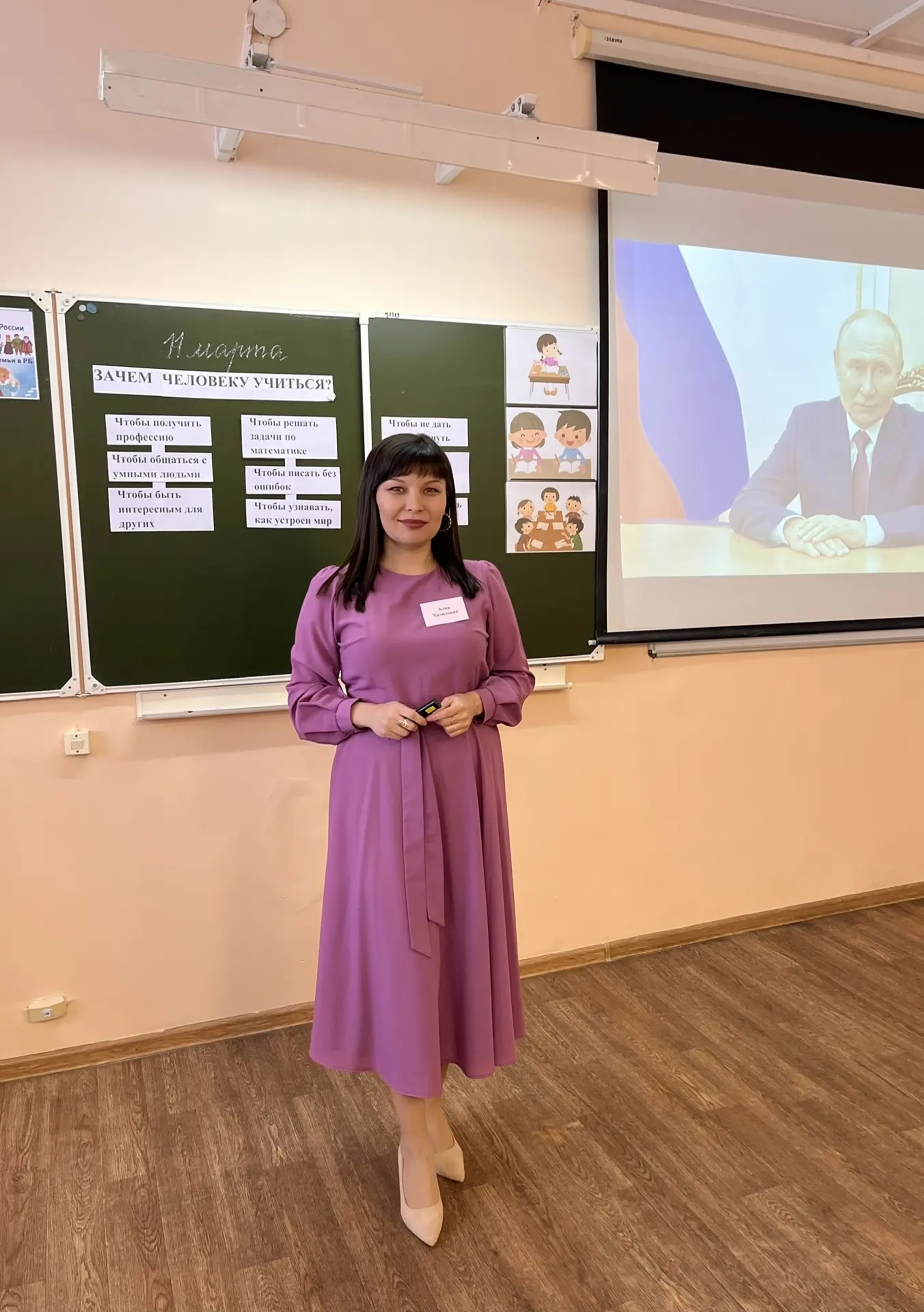 Баймаҡ уҡытыусыһы һынауын дауам итә