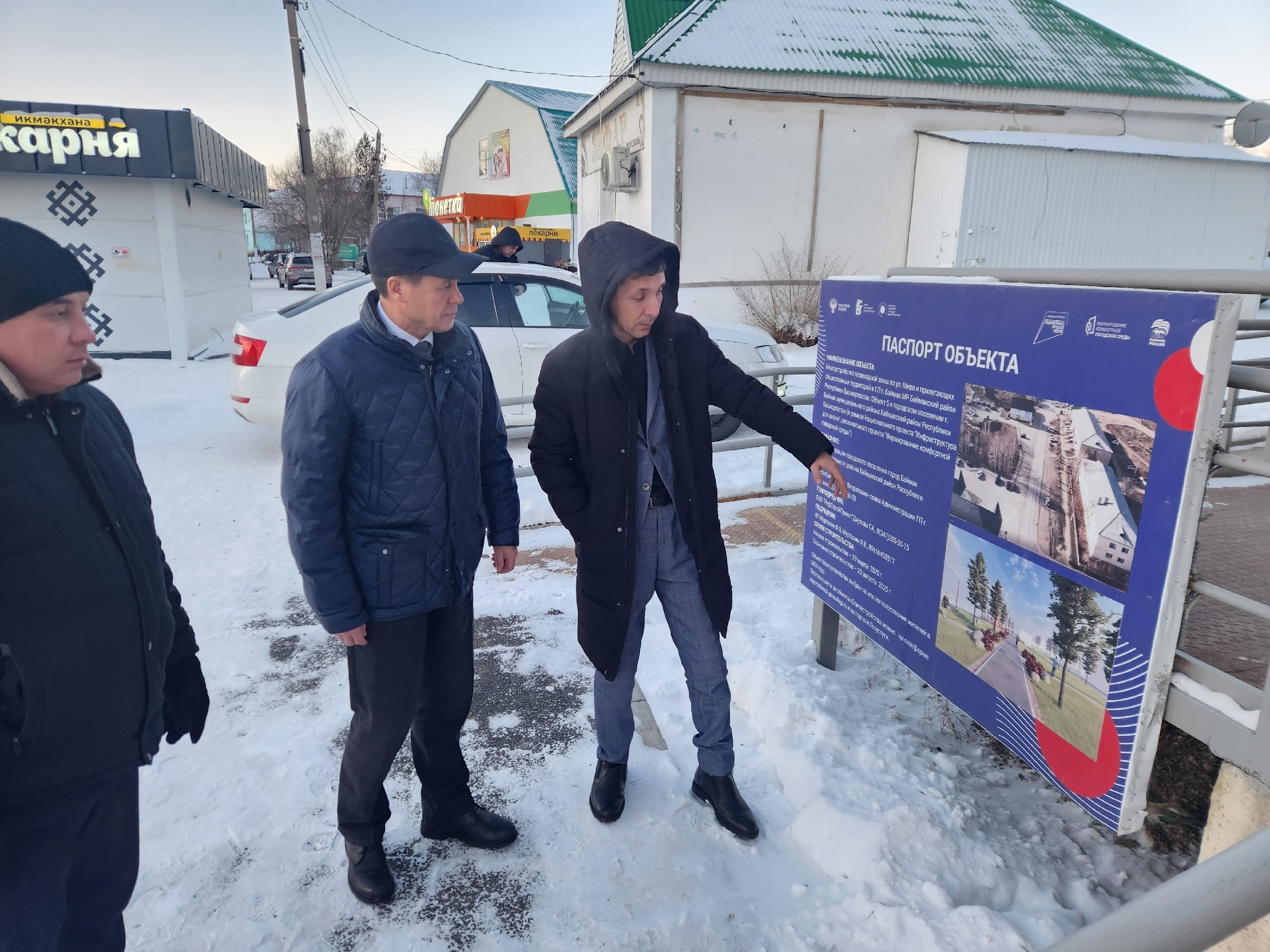 Депутаттың эш сәфәре