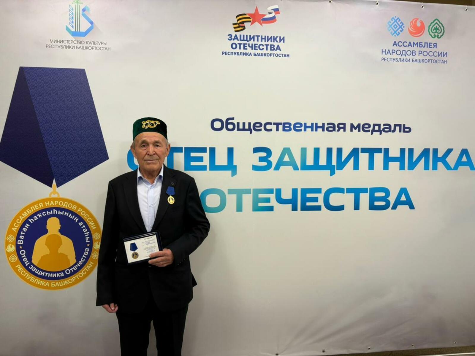 19 атайға миҙал тапшырылды