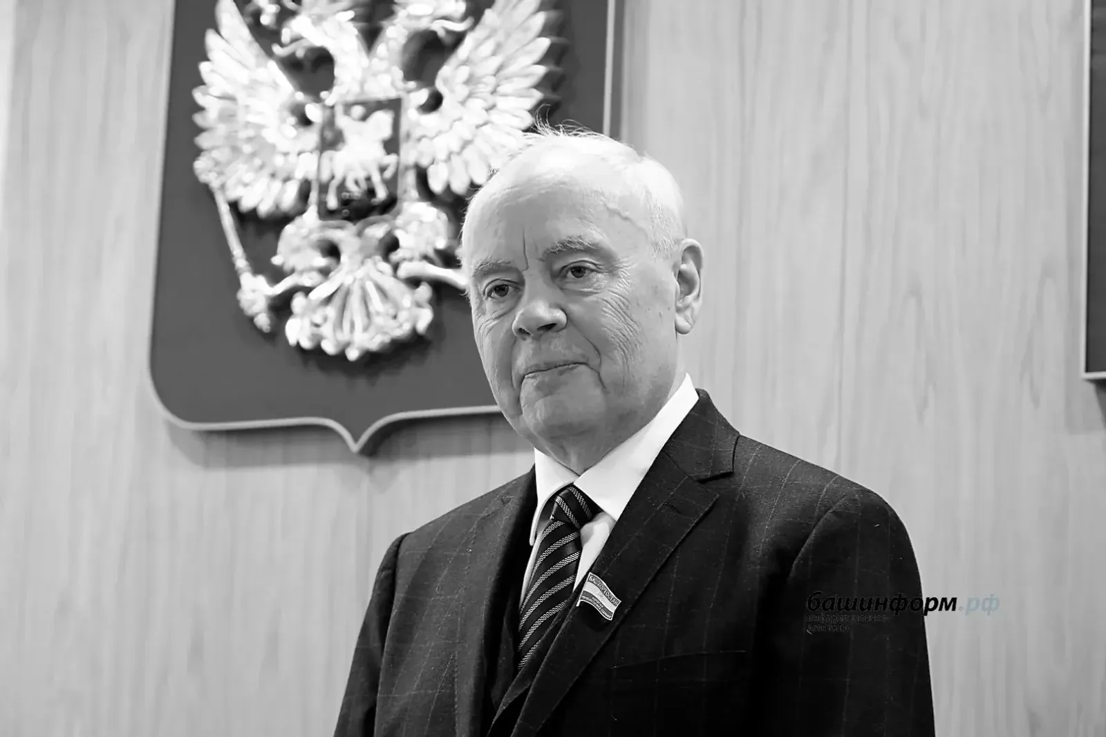 Башҡортостан Дәүләт Йыйылышы – Ҡоролтай рәйесе Константин Толкачев вафат
