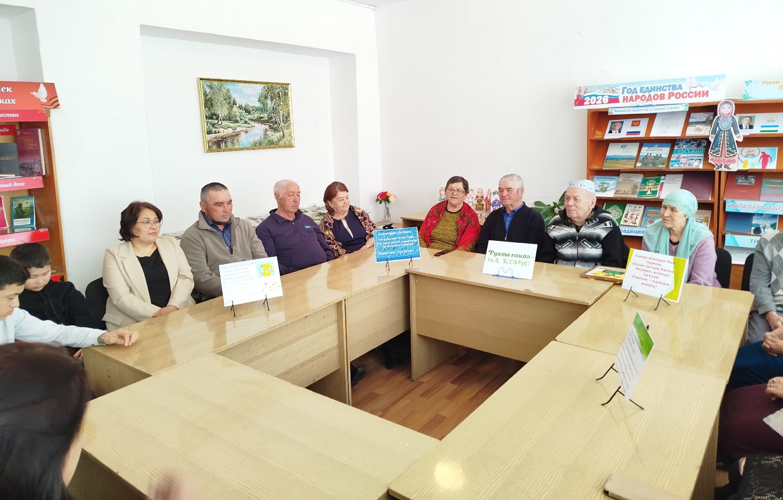 Башҡорт ғаиләһе - ил терәге!