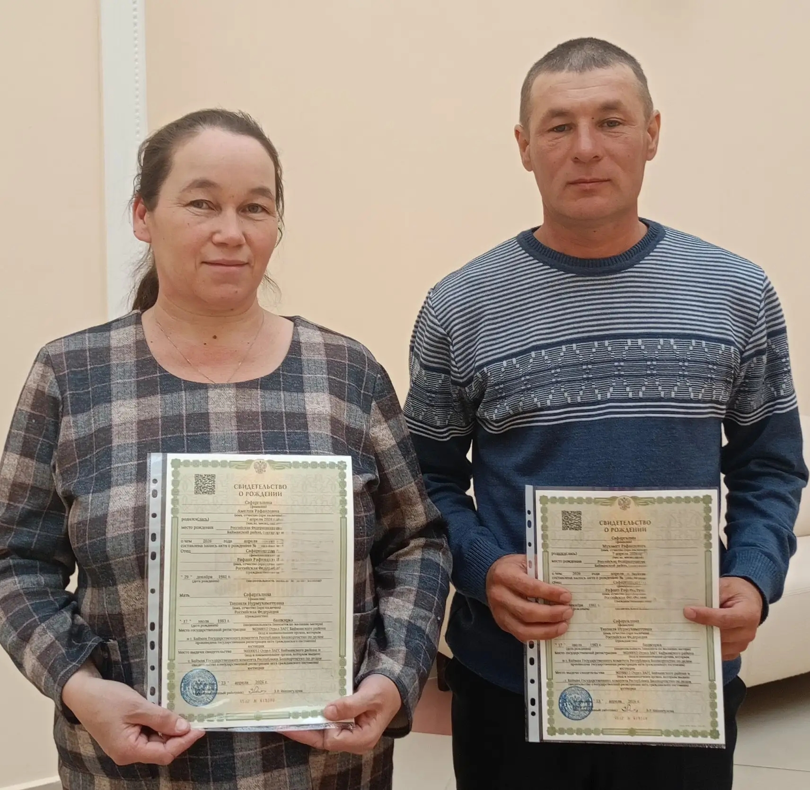 Баймаҡ ЗАГС-ы игеҙәк балаларҙы теркәне