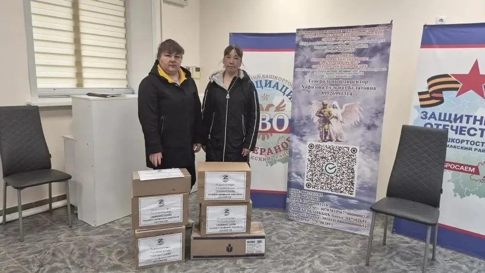 "Аҡйондоҙ"ҙар ярҙамы