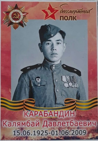 Яугир исеме мәңгелек