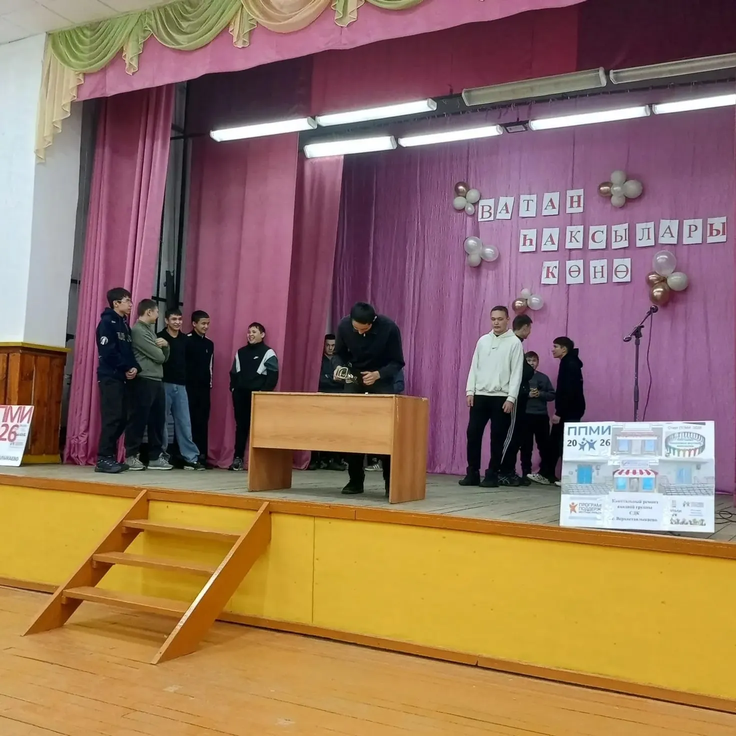 "Йәгеҙ әле, егеттәр!"