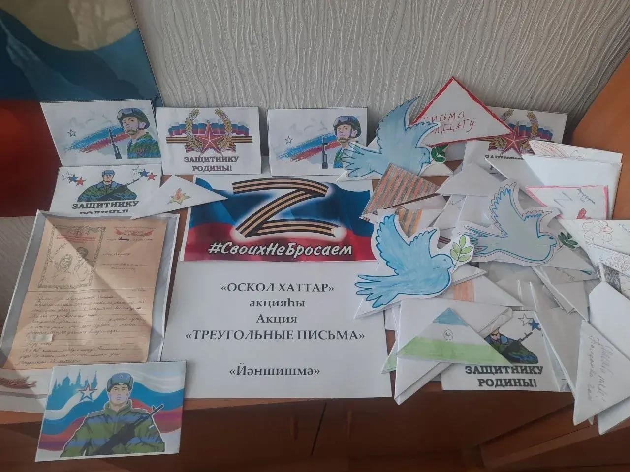 "Өскөл хаттар"