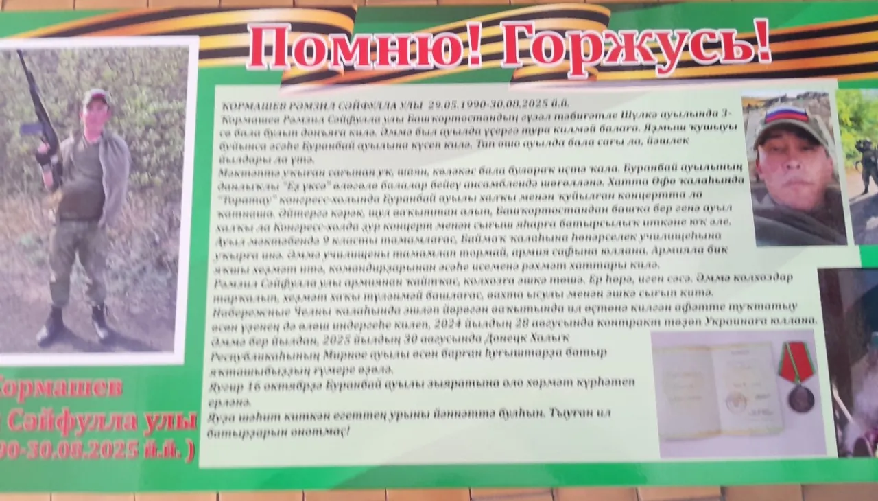 Буранбайҙа Герой партаһы асылды
