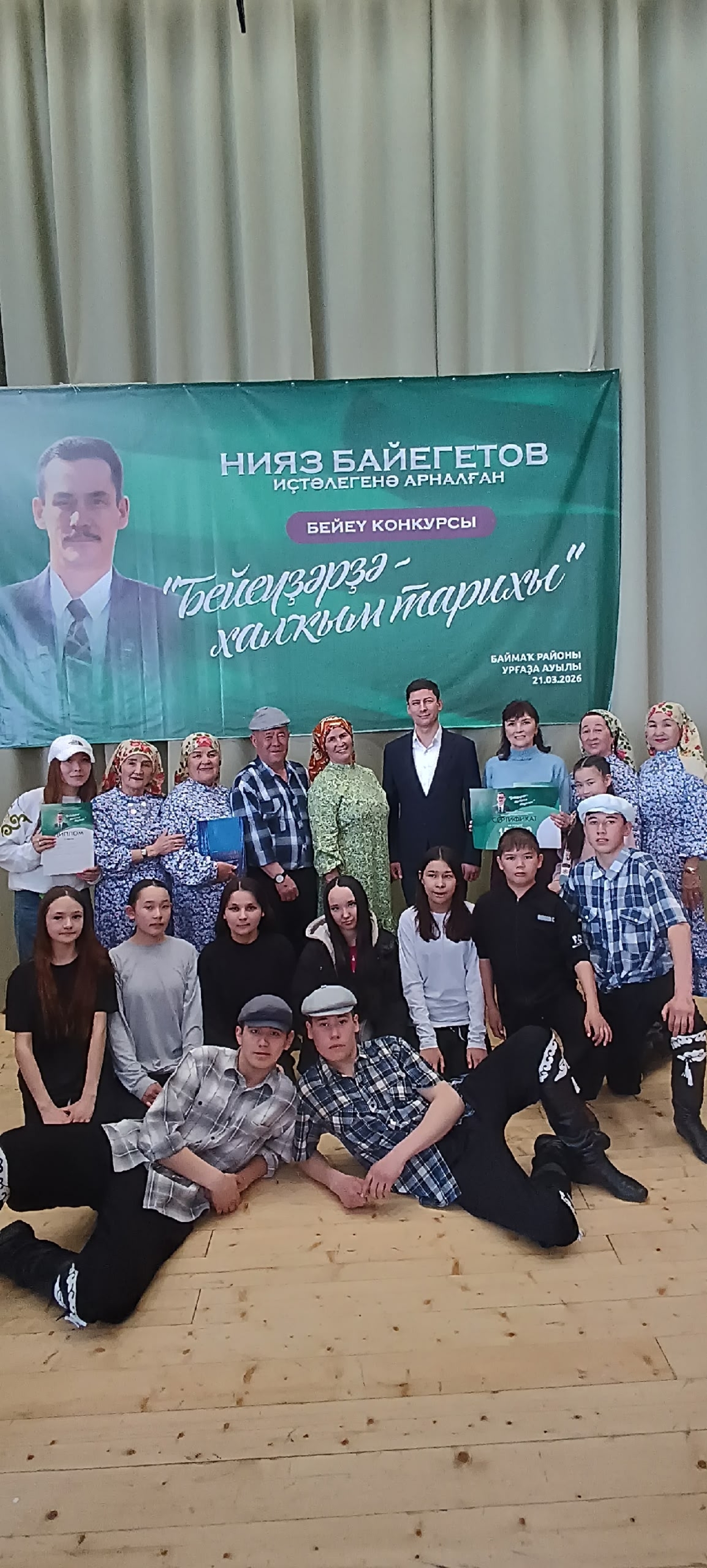 "Зарифа"ларға - гран-при