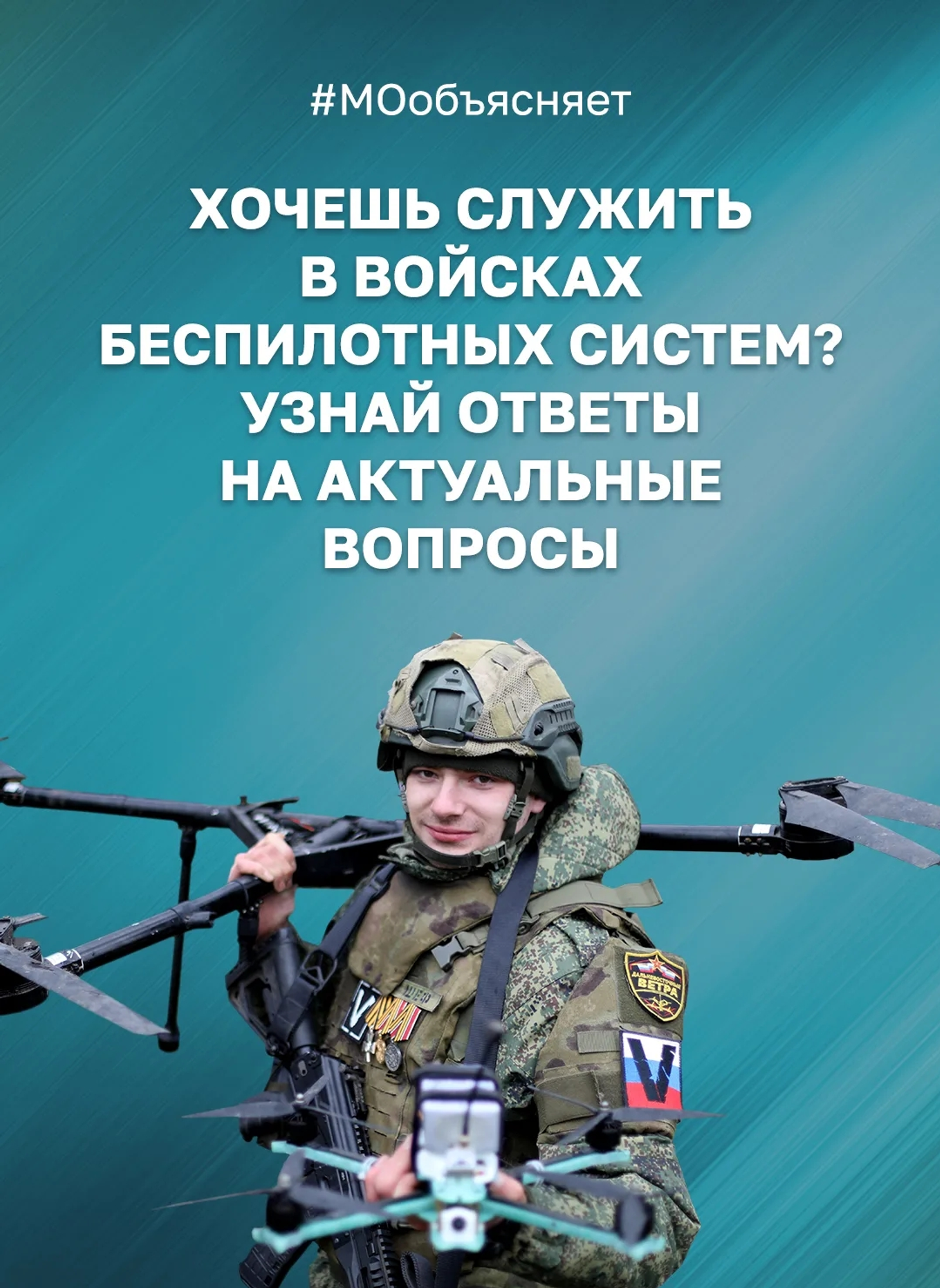 БПЛА операторы итеп кемде алалар?