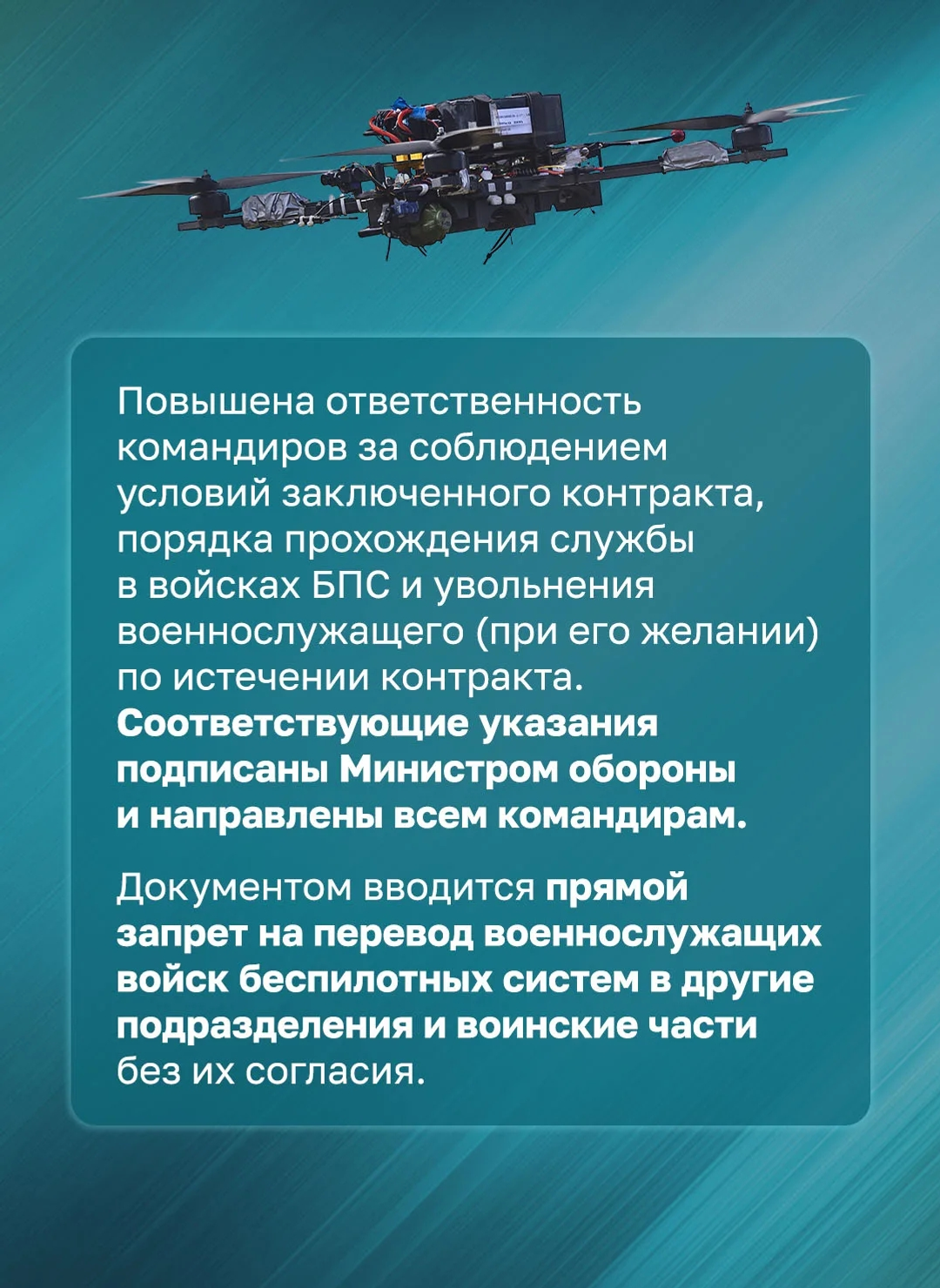 БПЛА операторы итеп кемде алалар?