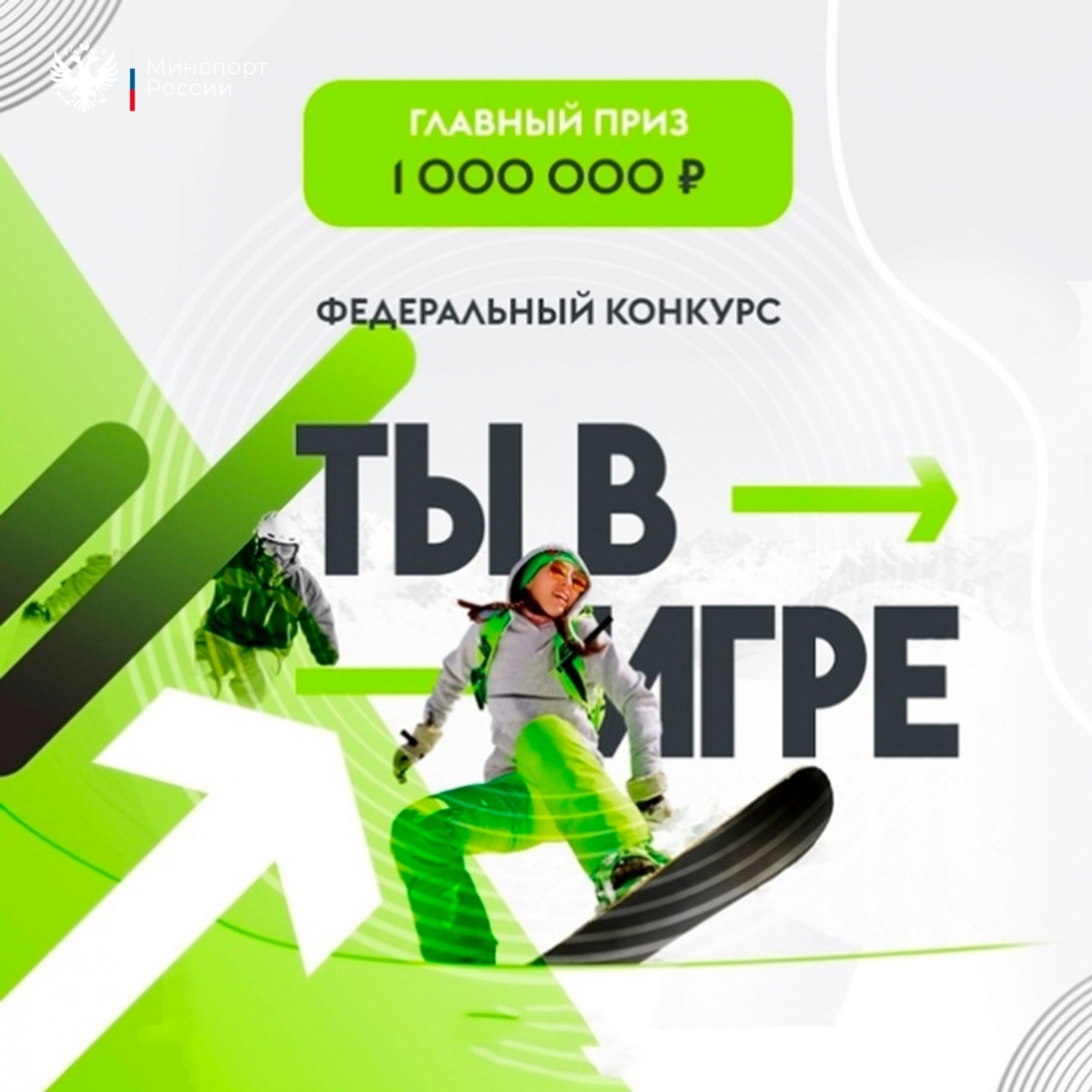 Яҡташыбыҙ  «Һин уйында» бөтә Рәсәй спорт проекттары конкурсында еңде