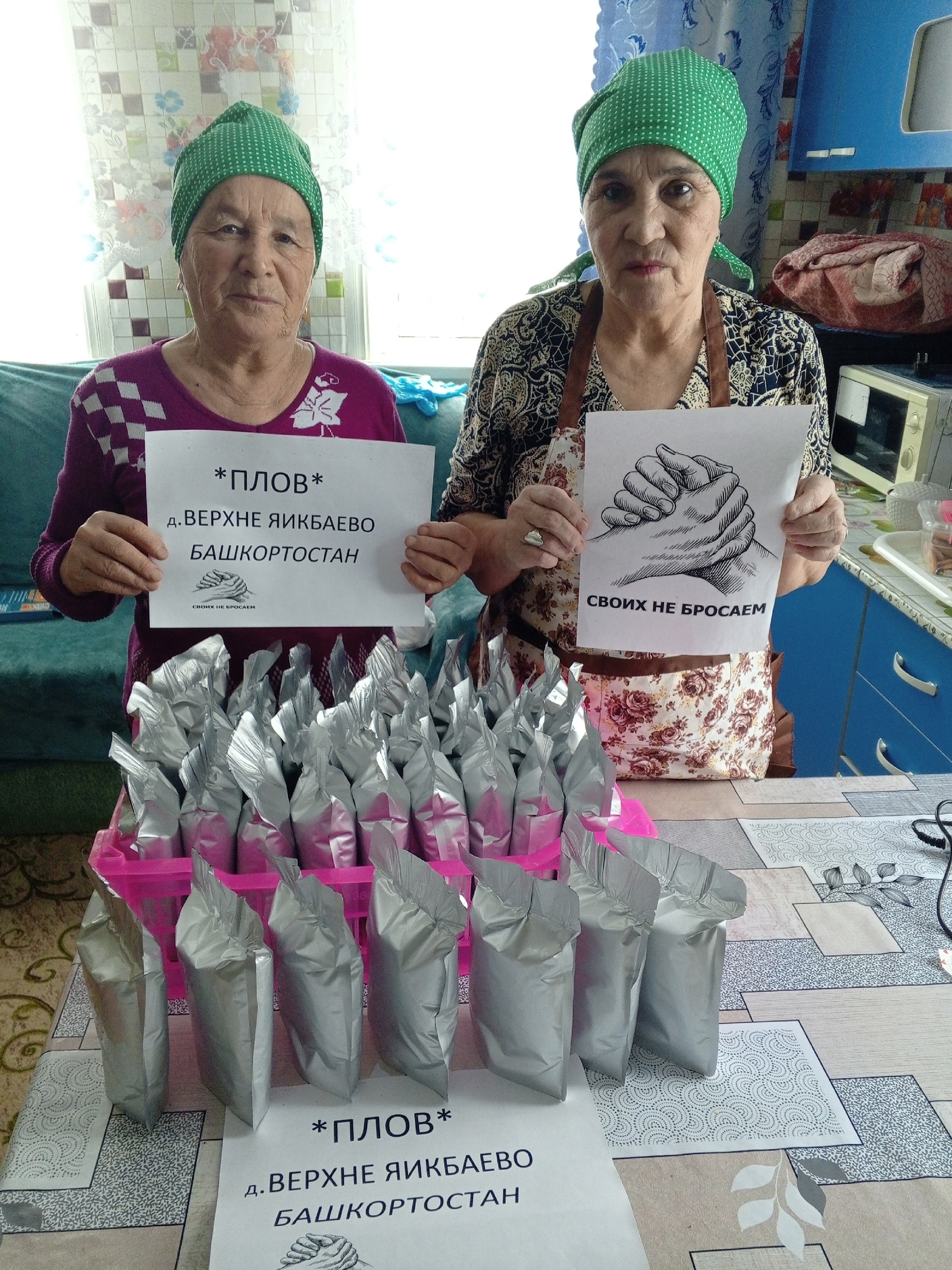 Ағинәйҙәрҙән - былау