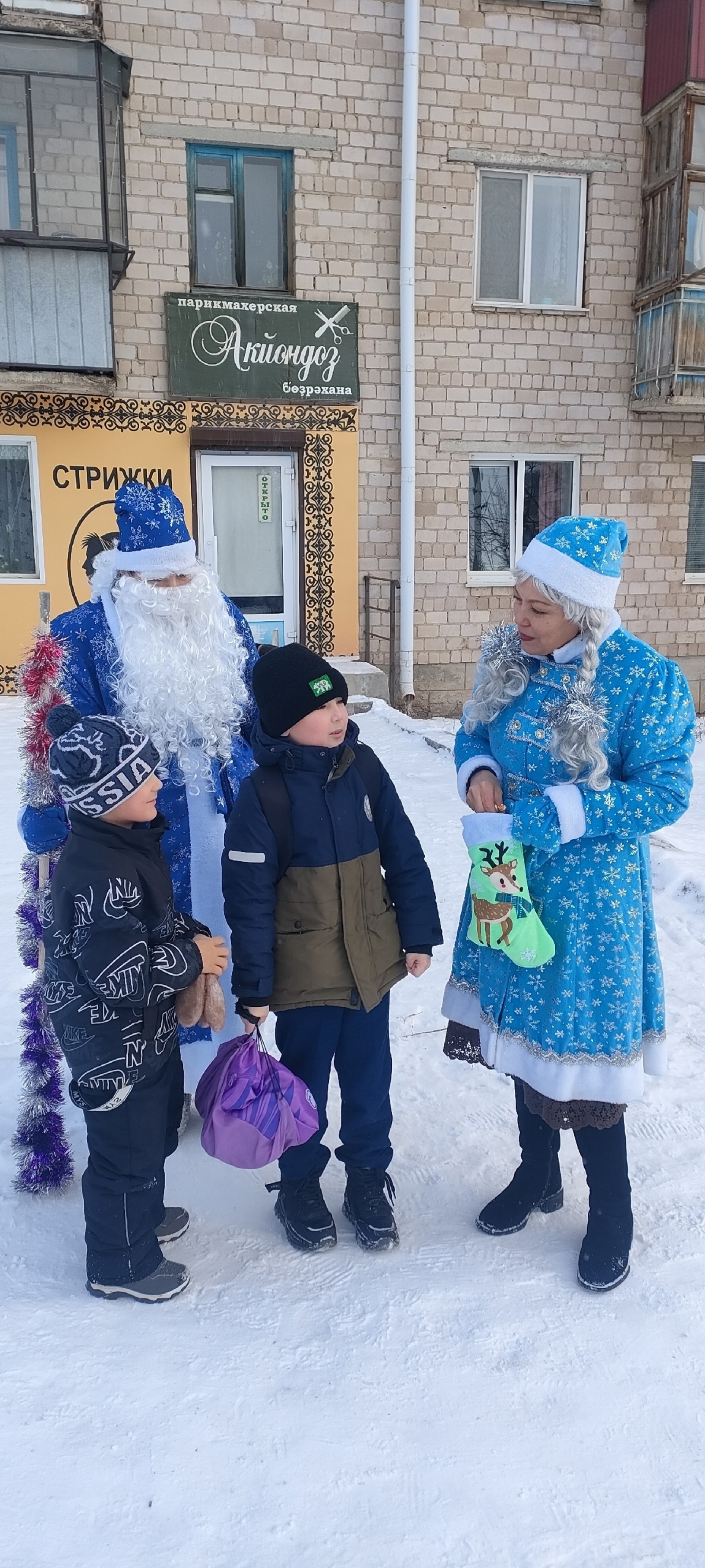 Яңы йыл менән ҡотланылар