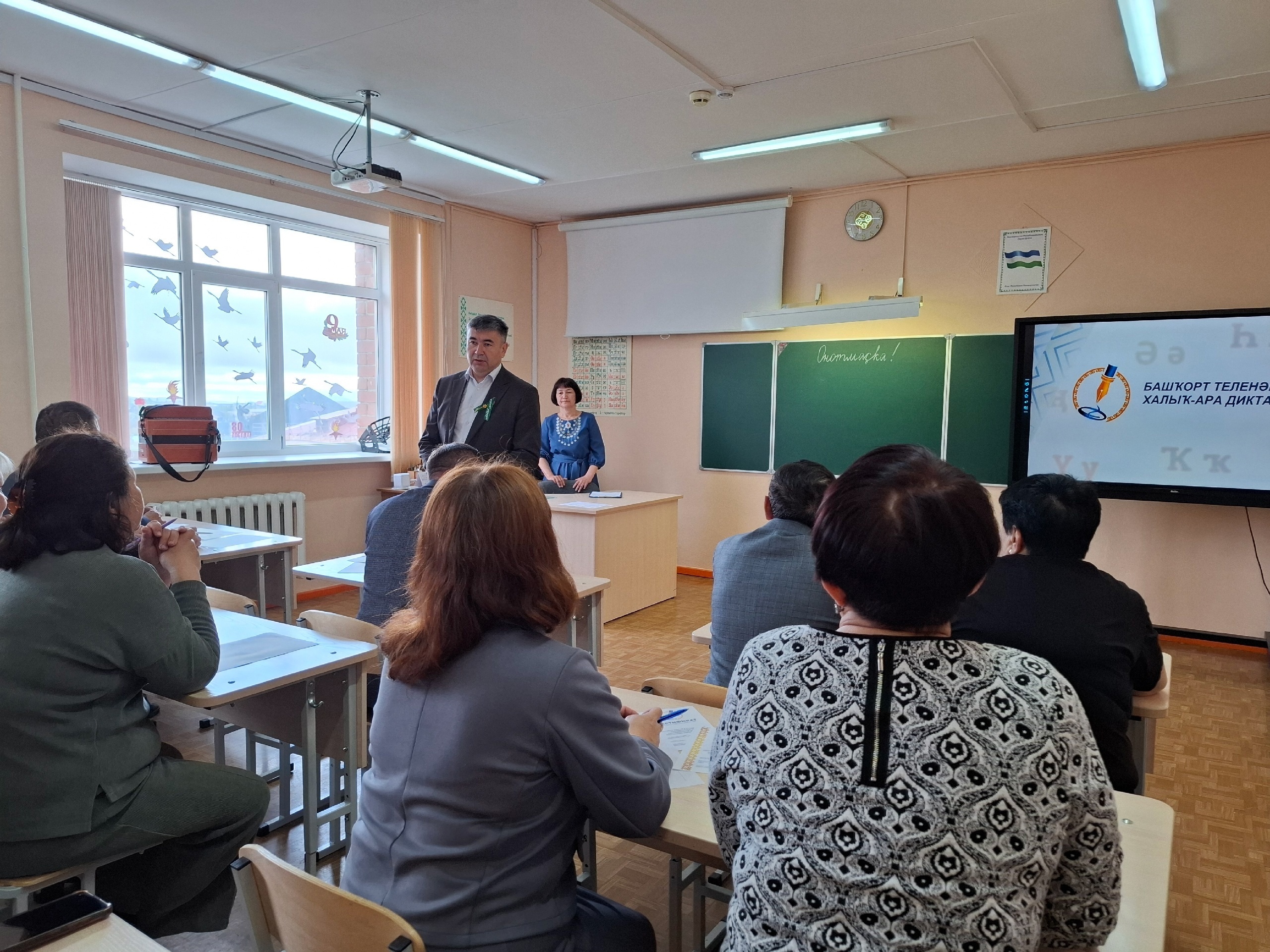 Баймаҡтар диктант яҙҙы