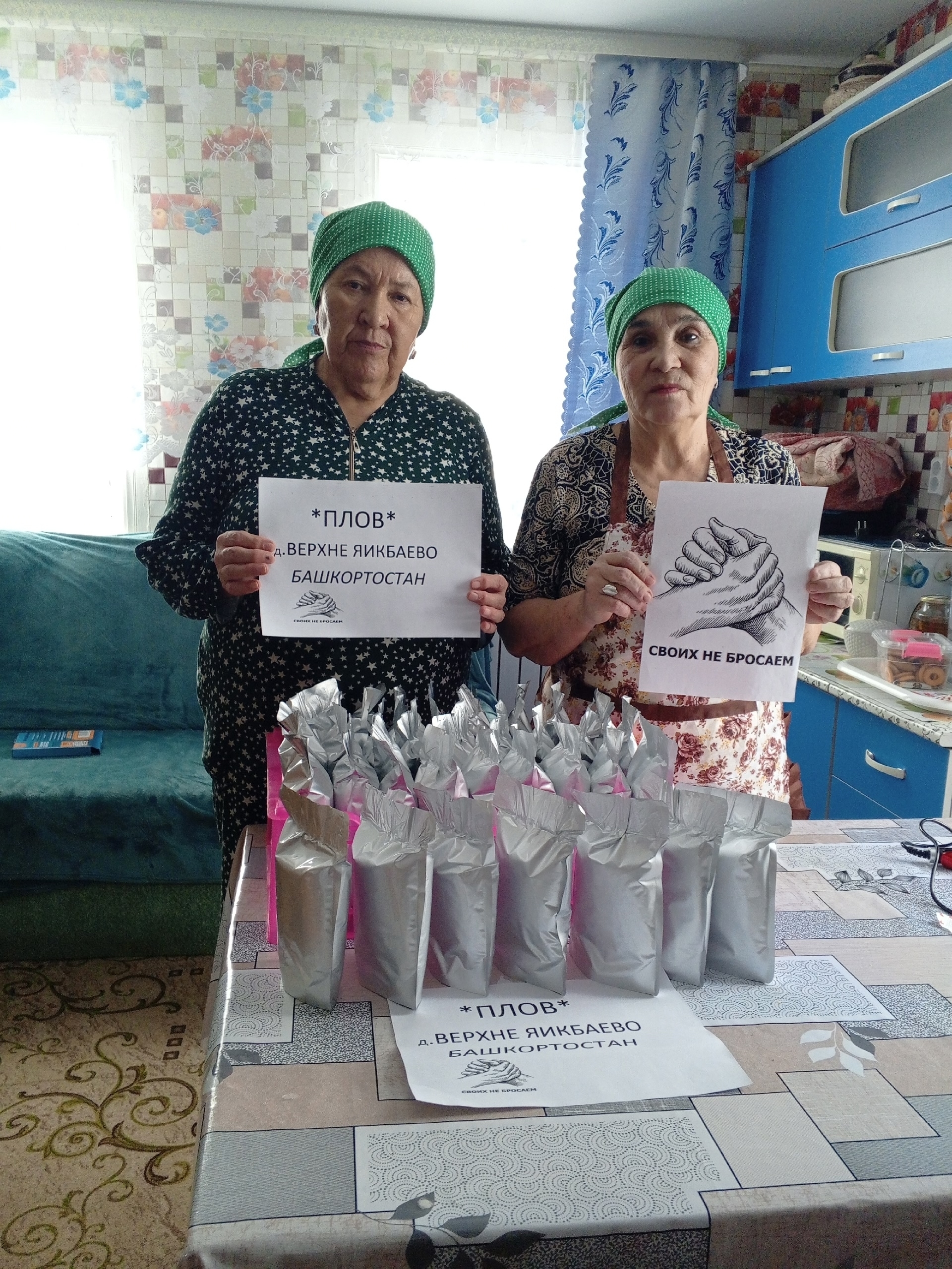 Ағинәйҙәрҙән - былау