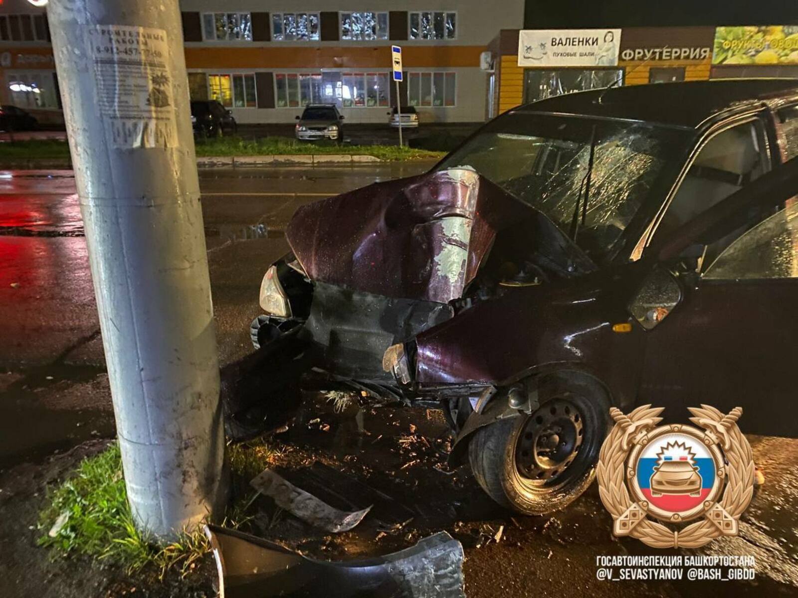 Водитель һәләк булған