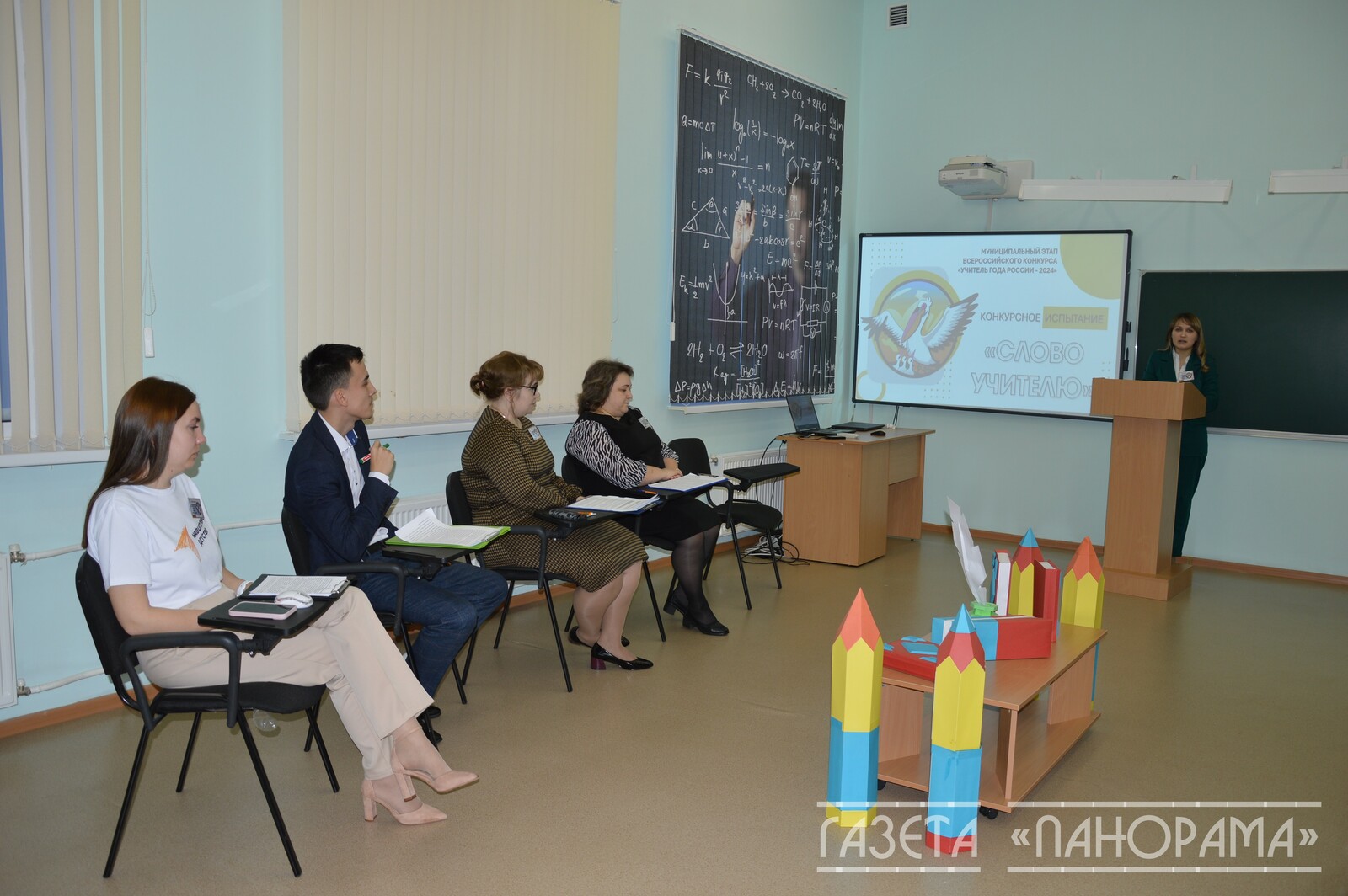 В Благовещенске прошли финальные испытания конкурса «Учитель года – 2024»