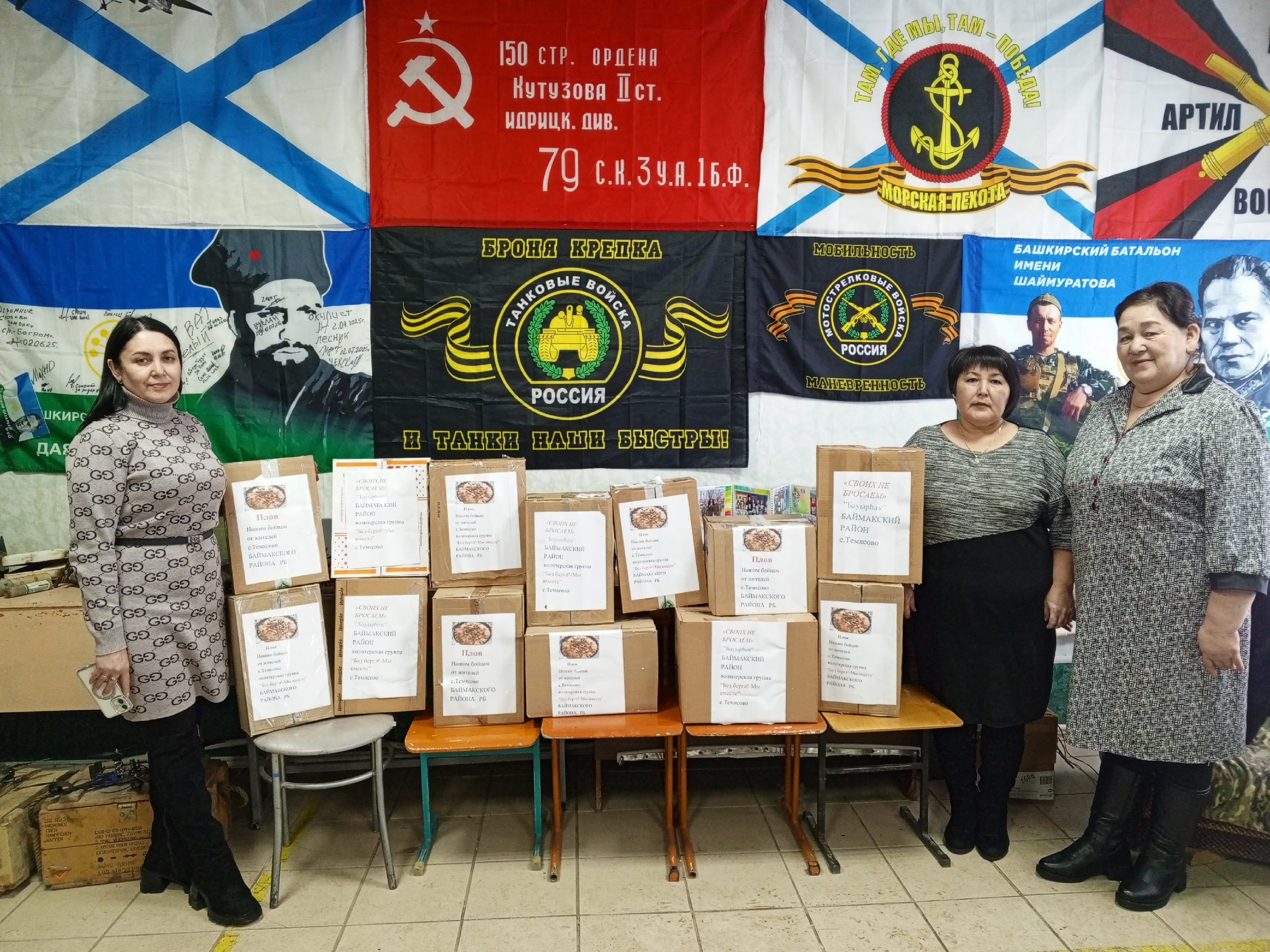 “Баймаҡ былауы”