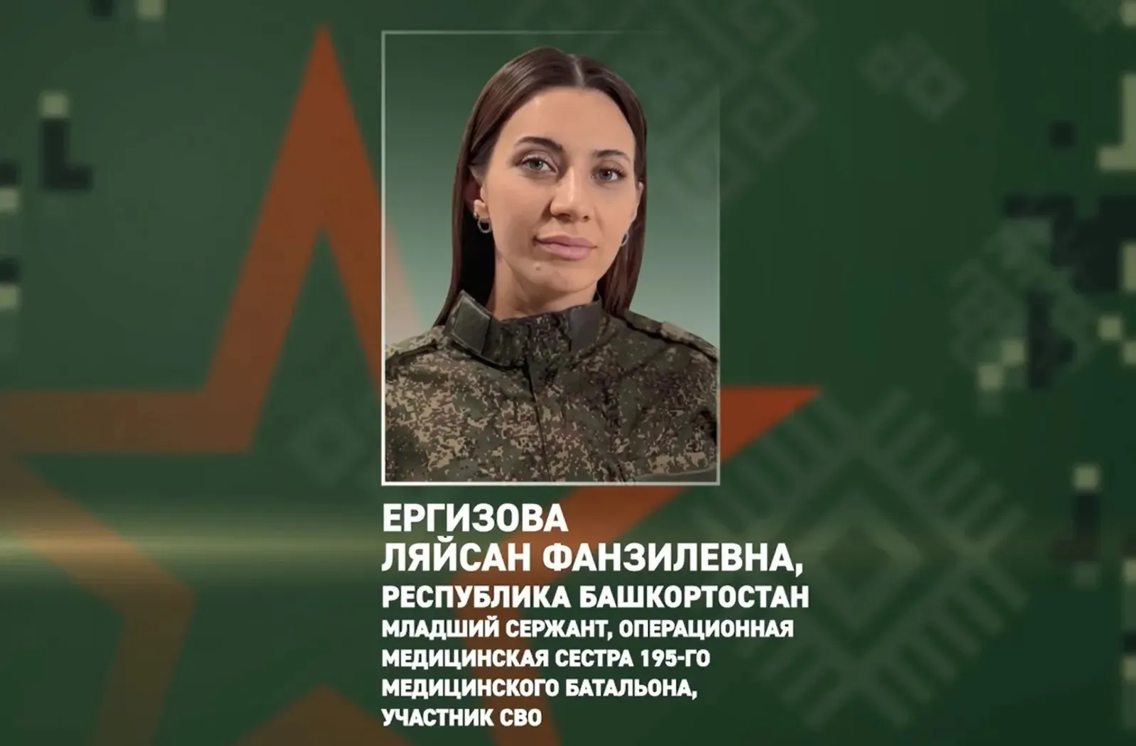 Батыр яу ҡыҙы