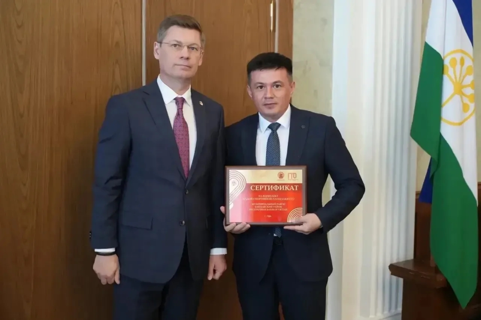 Баймаҡта спортты үҫтереү өсөн