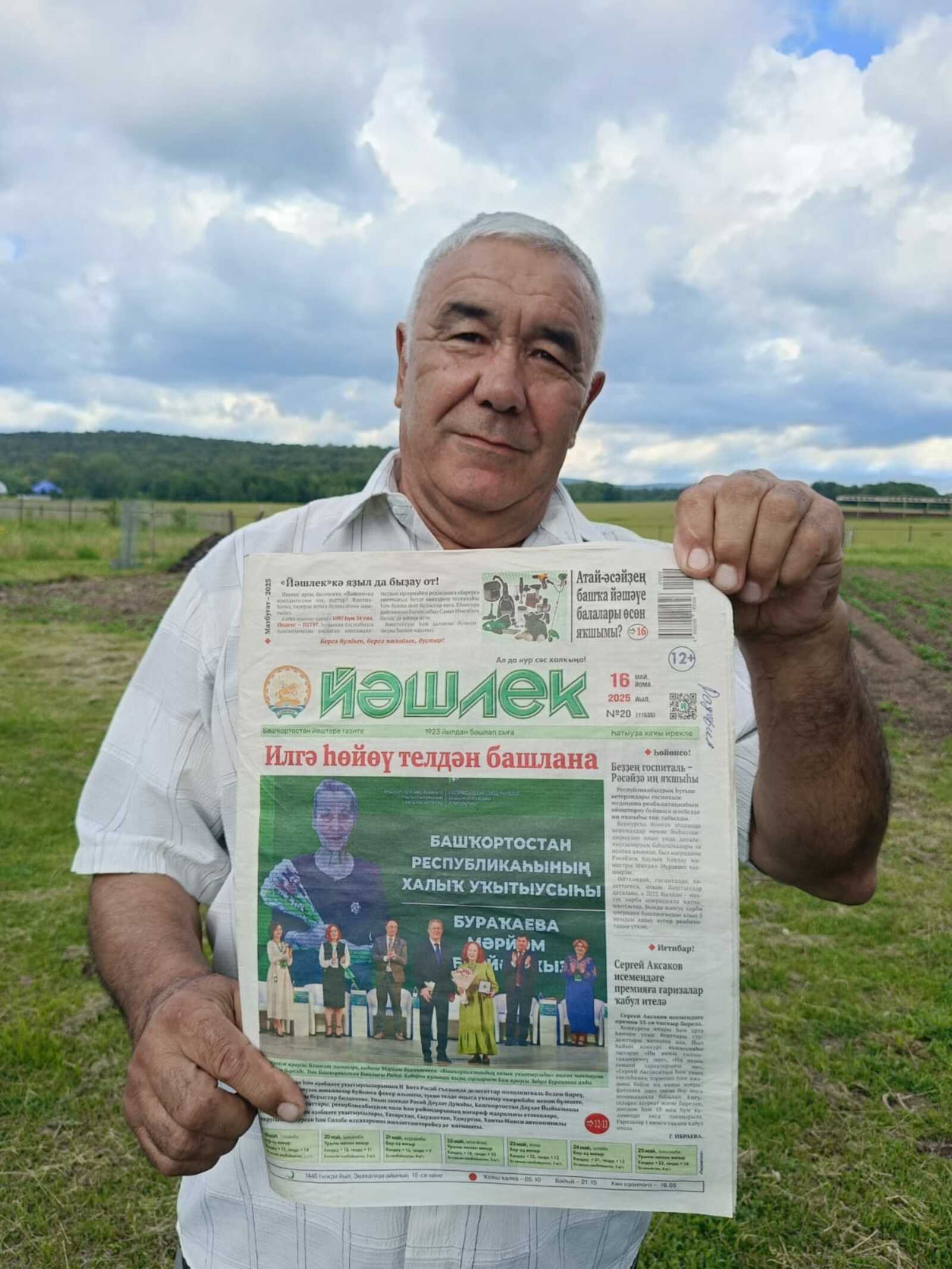 Даланлыларға уңыш йылмая!