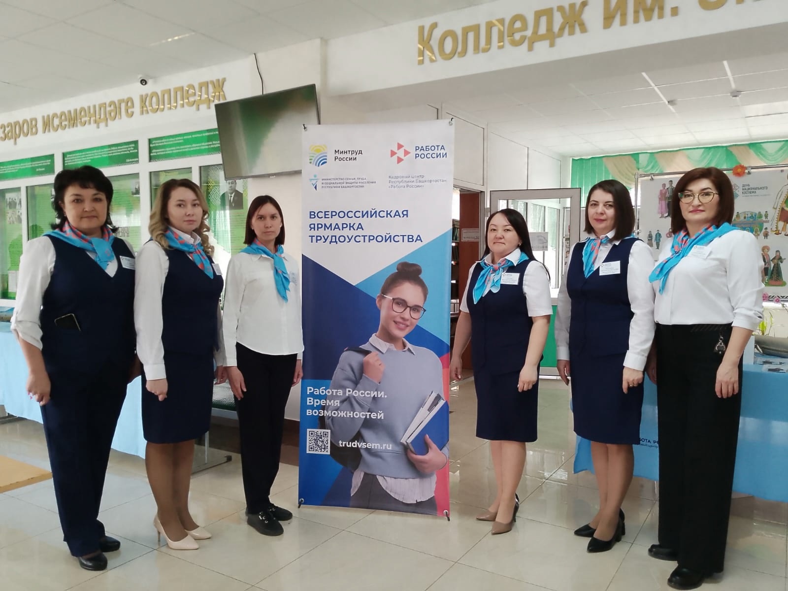 Вакансиялар йәрминкәһе ойошторолдо