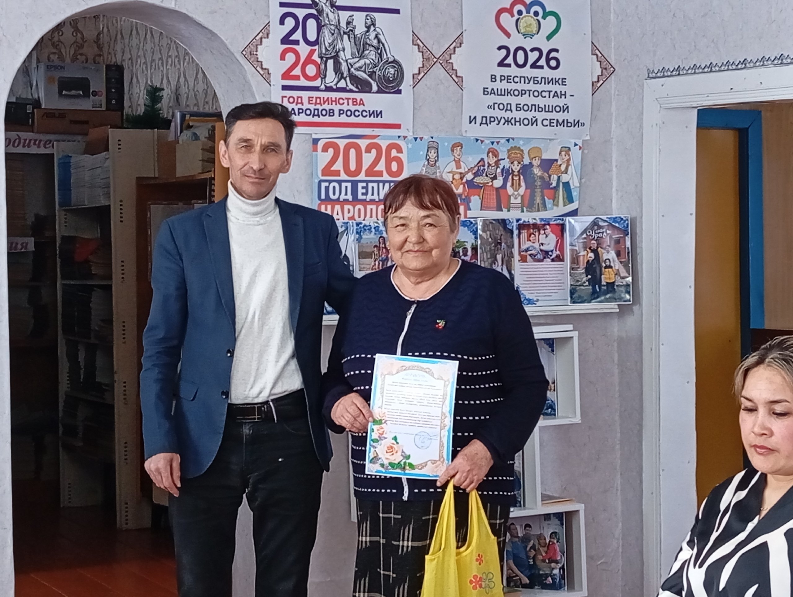 Яугир әсәйҙәренә - хөрмәт