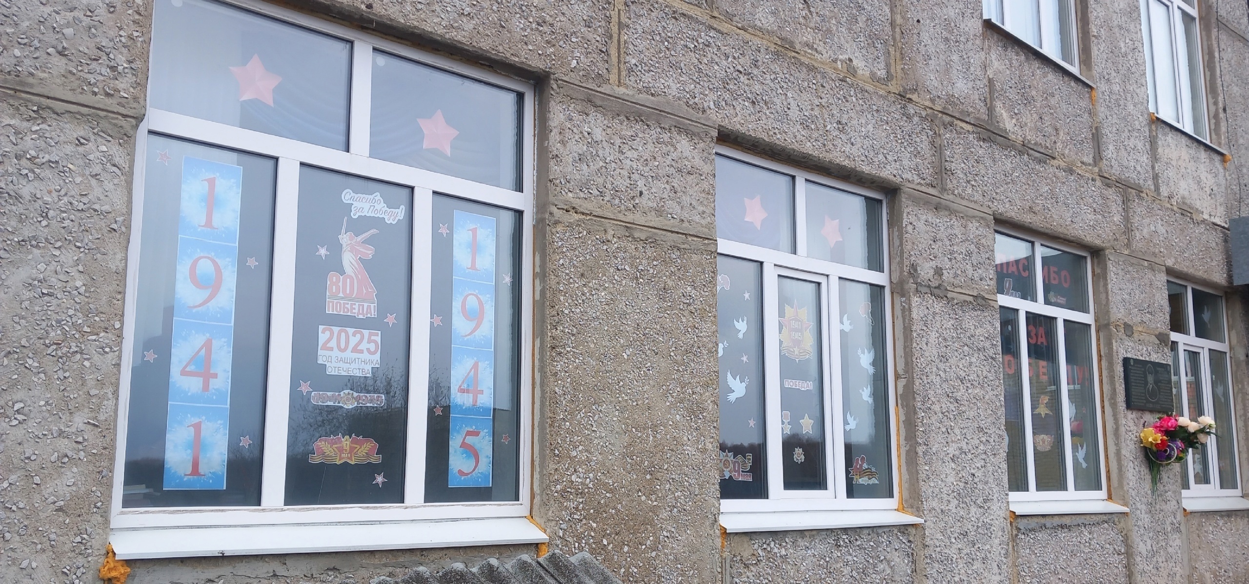 “Еңеү тәҙрәләре-2025" Бөтә Рәсәй акцияһы