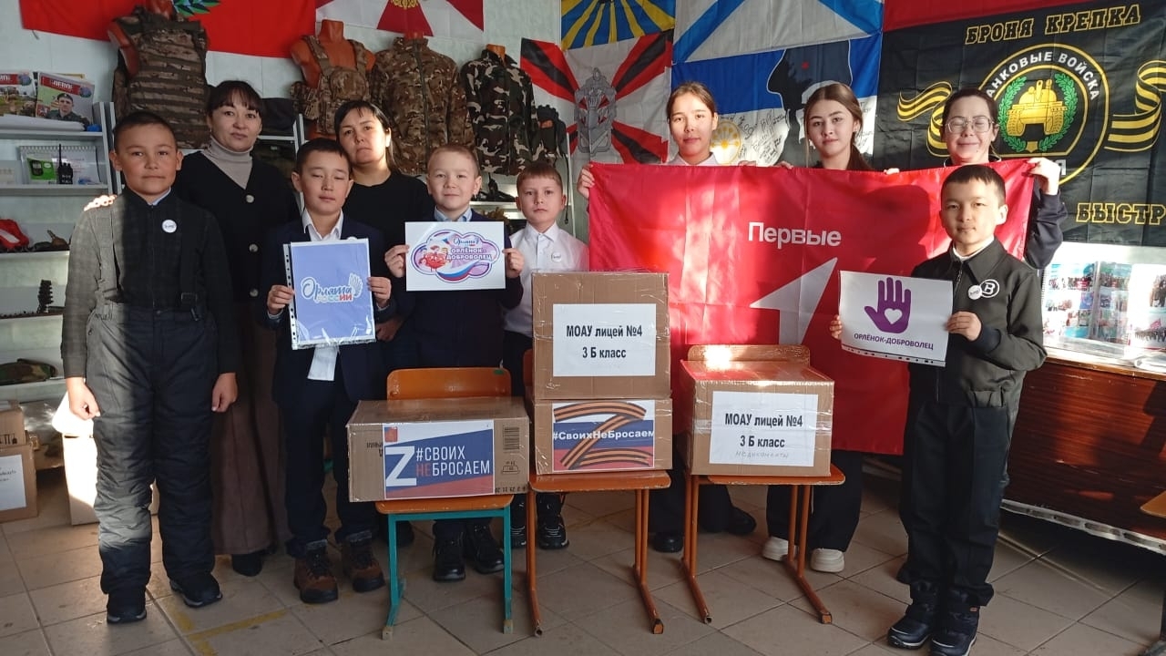 "Херсон өлкәһендәге яугирҙәргә - гуманитар ярҙам"