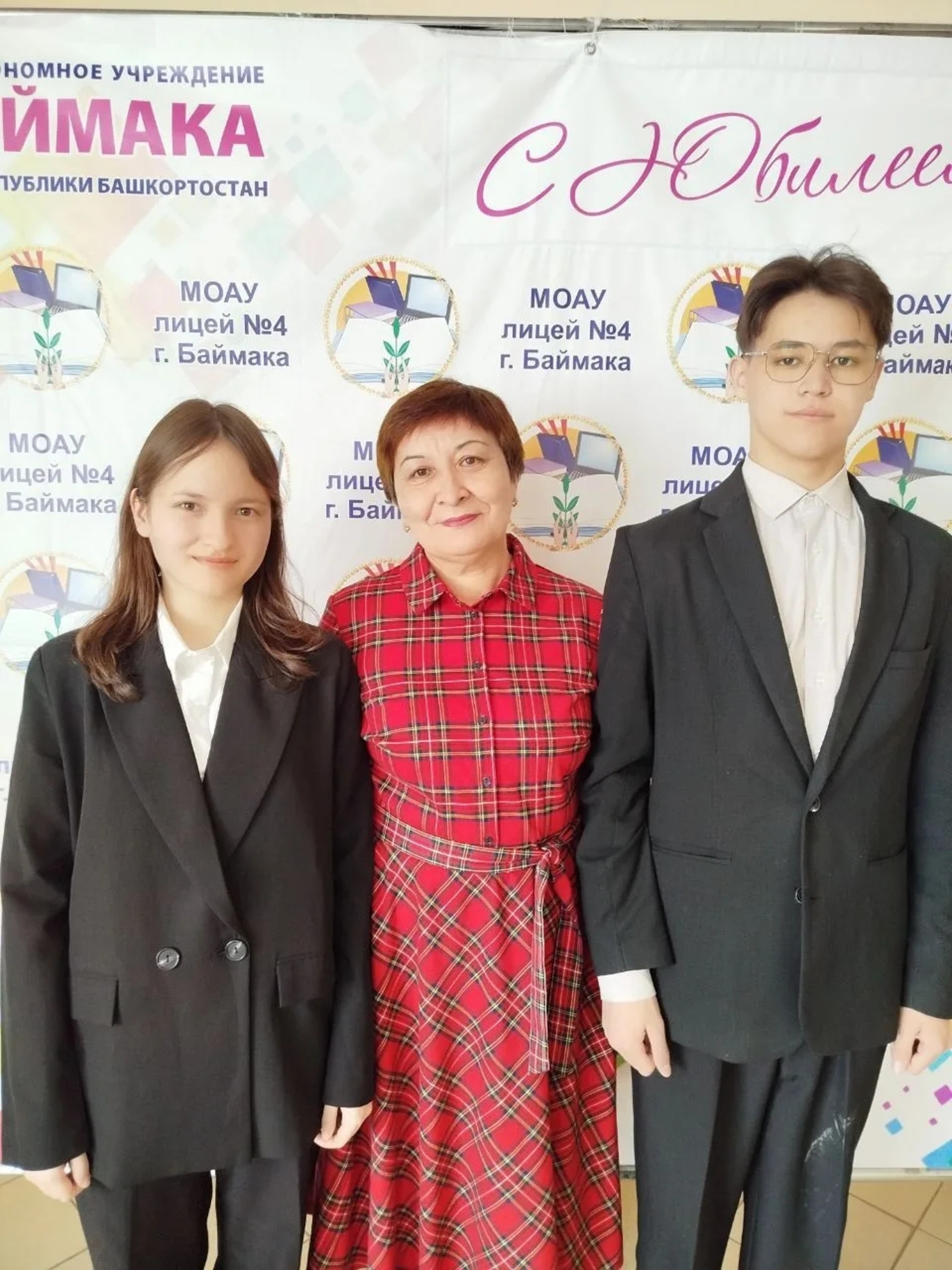 География буйынса юғары һөҙөмтәләр