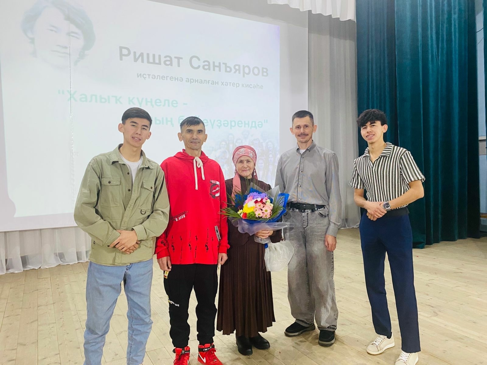 Данлыҡлы шәхесебеҙгә арнап