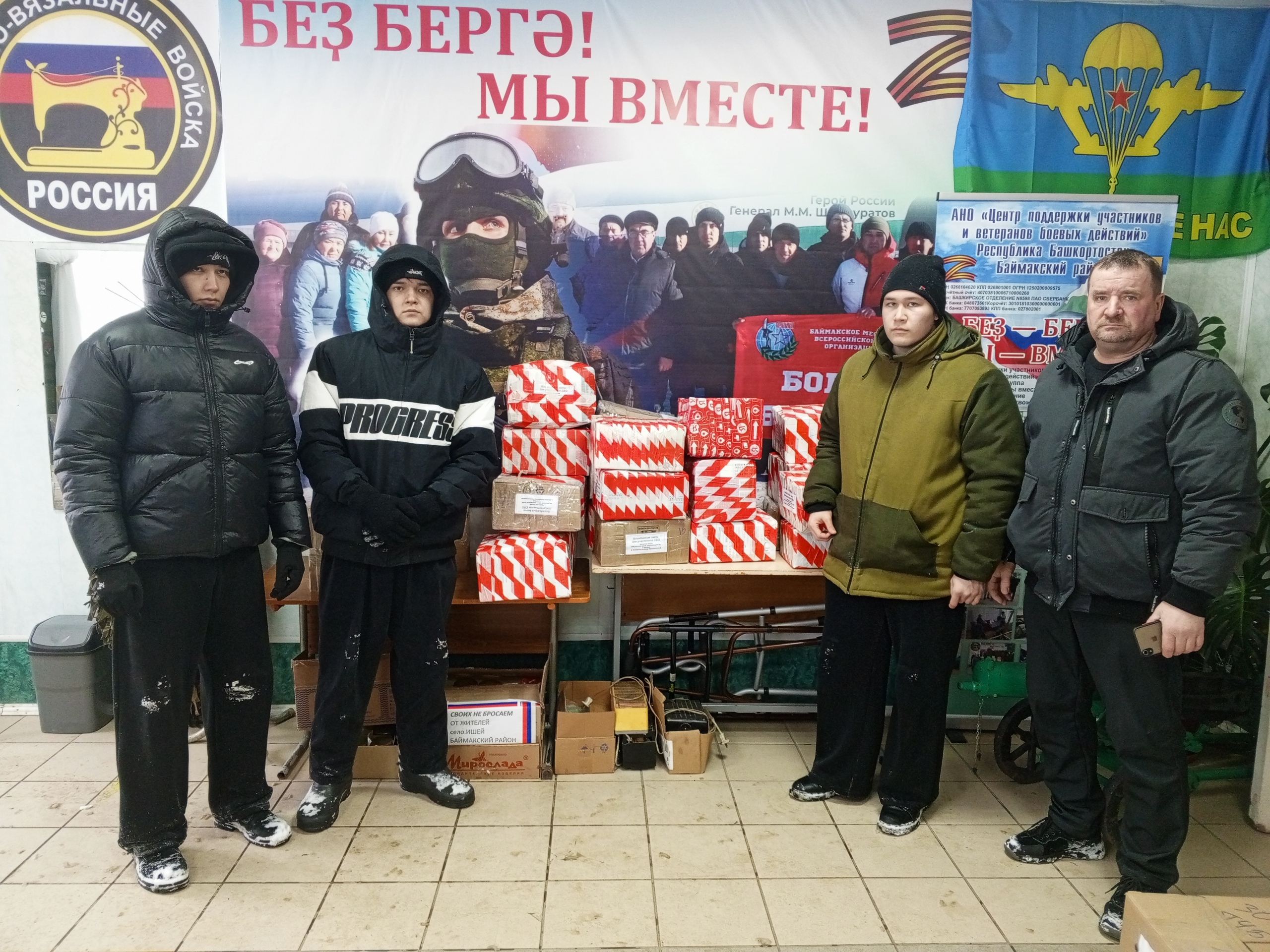 Студенттар фронтҡа ярҙам итә